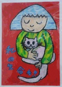 熊本県こども人権作品展にて受賞
