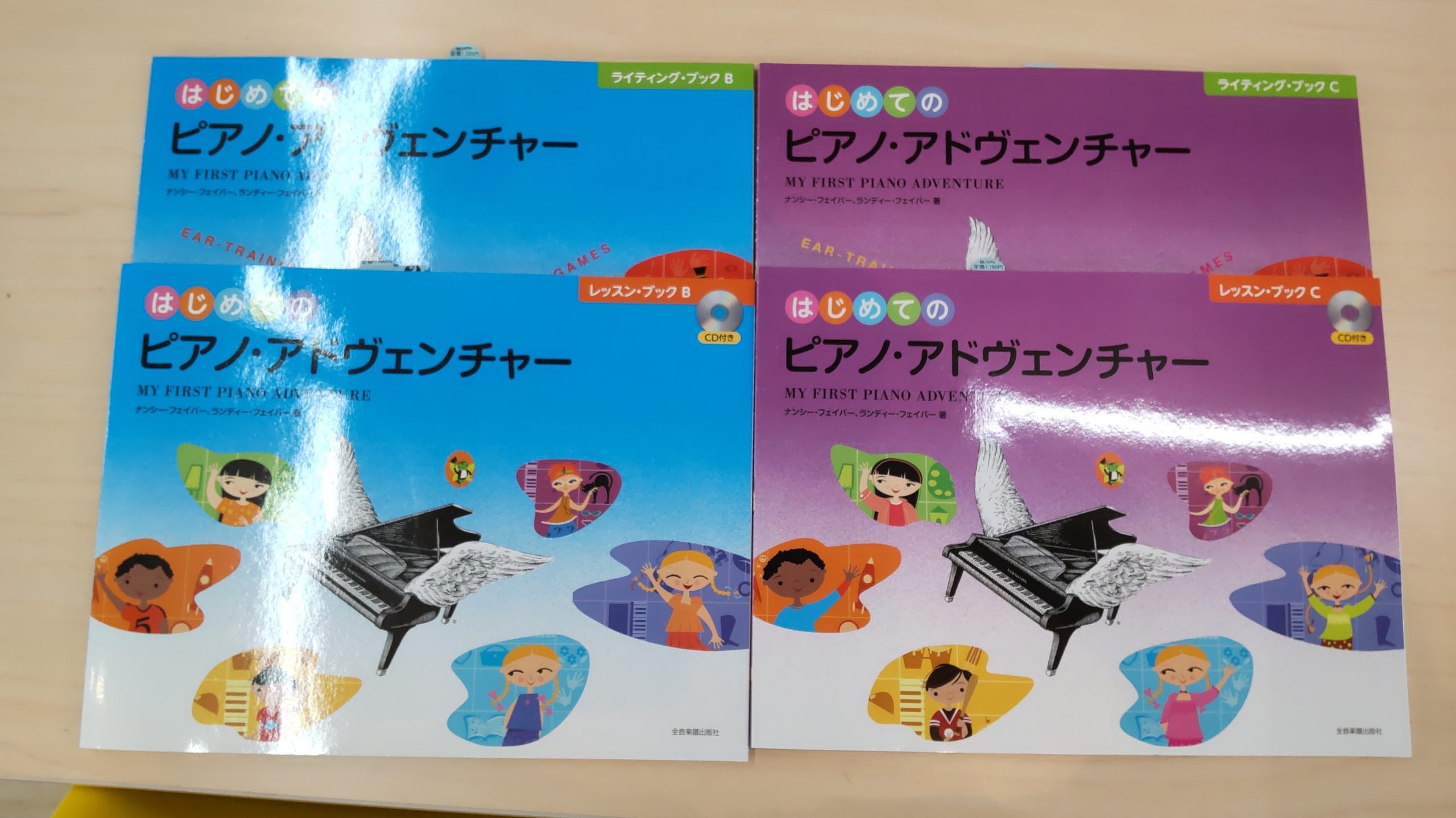 はじめてのピアノ・アドヴェンチャー講座の開催お知らせ♪ - 熊本の