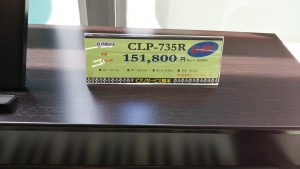 CLP735R価格