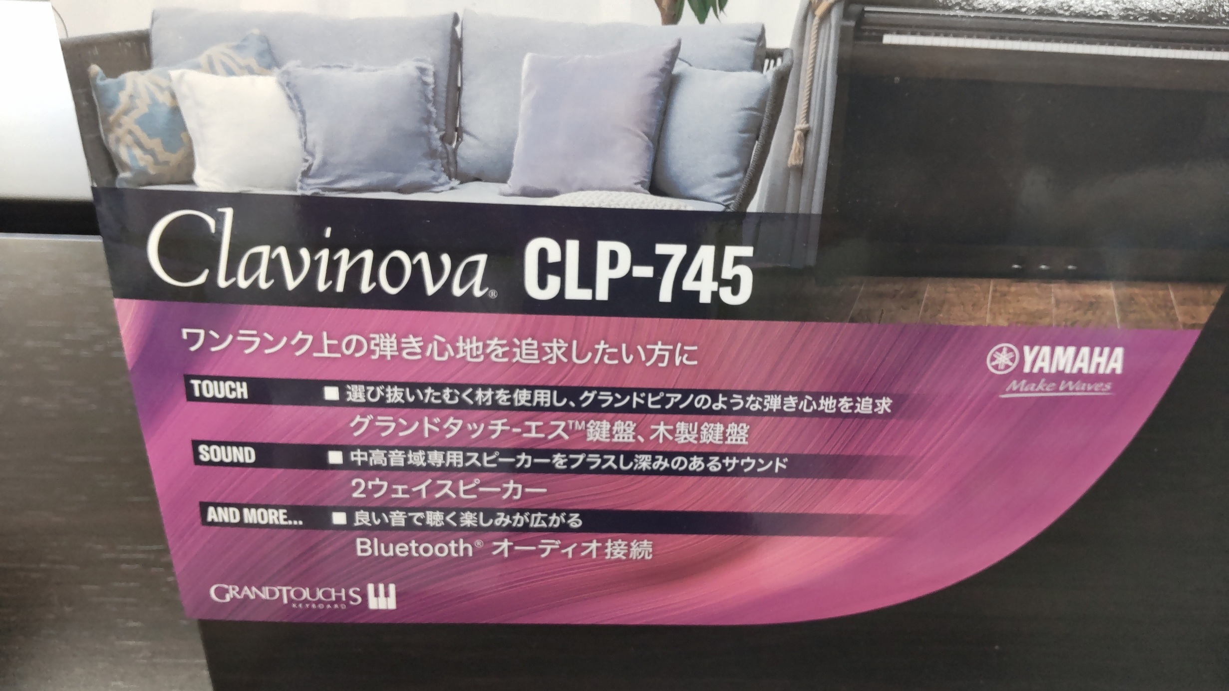 人気の電子ピアノCLP745 即納出来ます！入学のお祝いにいかがですか 